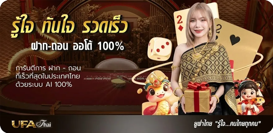 แบนเนอร์ ตารางบอบ ใหม่ — โปรโมชั่นสมาชิกใหม่