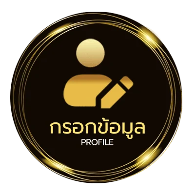 จัดการบัญชี ตารางบอบ